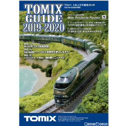 [RWM]7041 トミックス総合ガイド(2019-2020年版) Nゲージ 鉄道模型 書籍 TOMIX(トミックス)