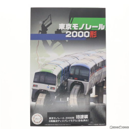 [買取]STR-17 東京モノレール2000形 旧塗装 6両編成ディスプレイモデル(彩色済み) Nゲージ 組み立てキット 鉄道模型(910291) FUJIMI(フジミ)