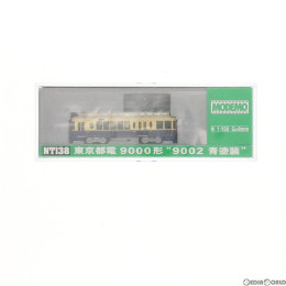 [RWM]NT138 東京都電 9000形 9002 青塗装(M車) Nゲージ 鉄道模型 MODEMO(モデモ/ハセガワ)