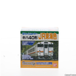 [RWM]Bトレインショーティー キハ40形+キハ48形 JR東海色 2両セット 組み立てキット Nゲージ 鉄道模型(2299859) バンダイ