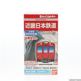 [RWM]Bトレインショーティー 近畿日本鉄道 旧塗装 8000系 4両セット 組み立てキット Nゲージ 鉄道模型(2001989) バンダイ