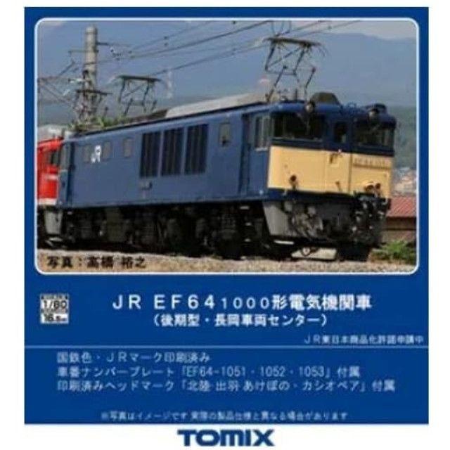 [RWM]HO-2016 JR EF64-1000形電気機関車(後期型・長岡車両センター) HOゲージ 鉄道模型 TOMIX(トミックス)