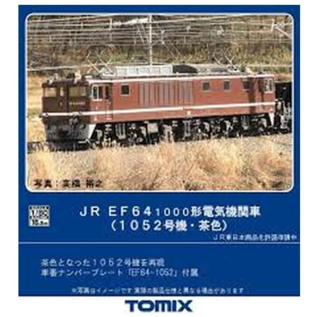 [RWM]HO-2017 JR EF64-1000形電気機関車(1052号機・茶色) HOゲージ 鉄道模型 TOMIX(トミックス)