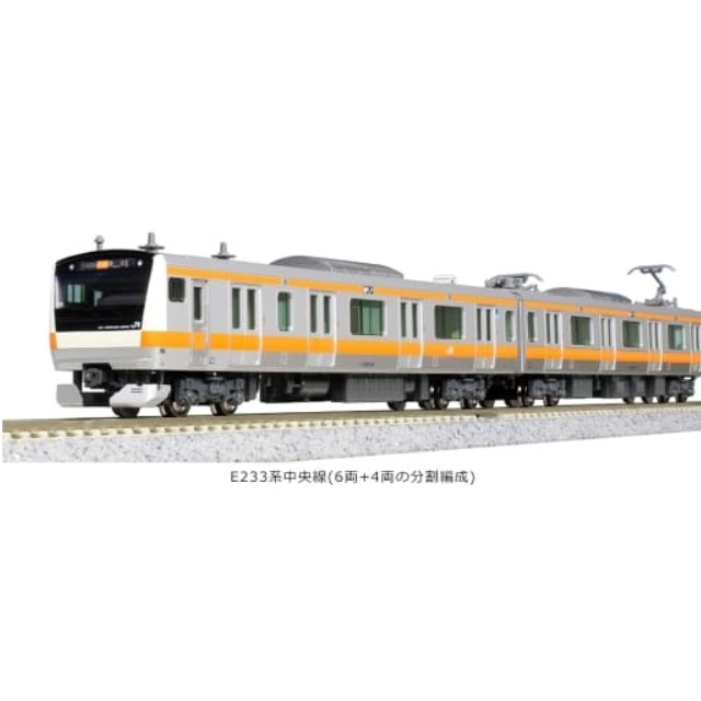 [RWM]10-1621 E233系中央線(H編成・トイレ設置車)(動力付き) 6両基本セット Nゲージ 鉄道模型 KATO(カトー)