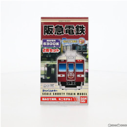 [買取]Bトレインショーティー 阪急電鉄6300系 2両セット 組み立てキット Nゲージ 鉄道模型 バンダイ