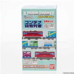 [買取]Bトレインショーティー コンテナ貨物列車セット(ED75形) 6両セット 組み立てキット Nゲージ 鉄道模型 バンダイ
