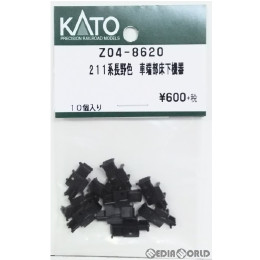 [RWM]Z04-8620 211系長野色 車端部床下機器 10個入り Nゲージ 鉄道模型 KATO(カトー)