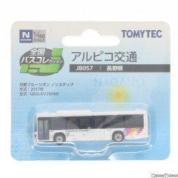 [RWM]289073 全国バスコレクション JB057 アルピコ交通 Nゲージ 鉄道模型 TOMYTEC(トミーテック)