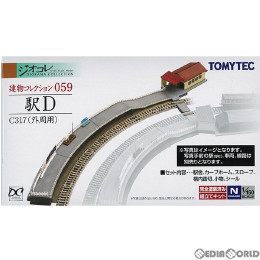 [RWM]224822 建物コレクション(建コレ) 059 駅D Nゲージ 鉄道模型 TOMYTEC(トミーテック)