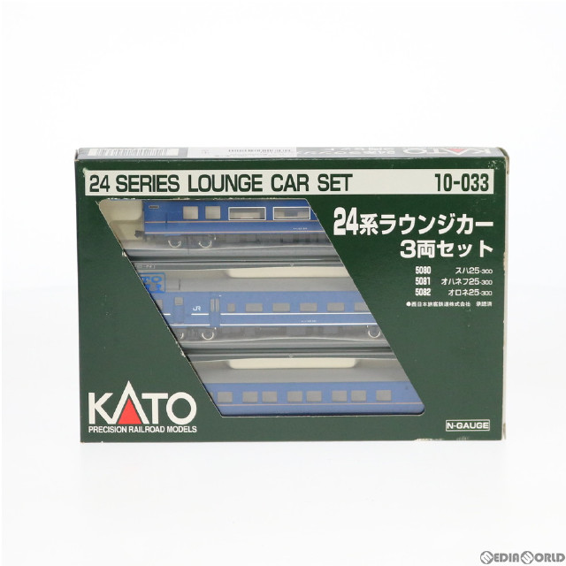 [RWM]10-033 24系ラウンジカー 3両セット(動力無し) Nゲージ 鉄道模型 KATO(カトー)