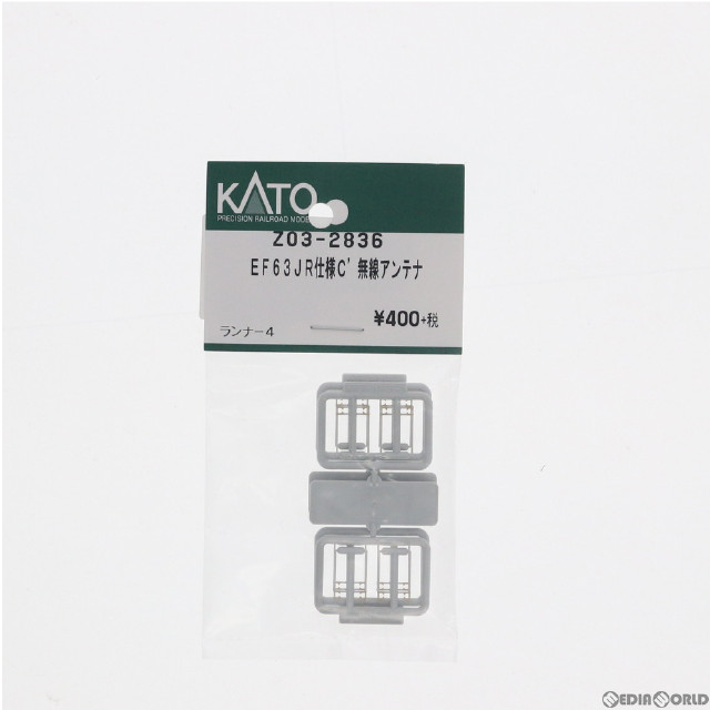 [RWM]Z03-2836 EF63JR仕様C' 無線アンテナ(4個入り) Nゲージ 鉄道模型 KATO(カトー)