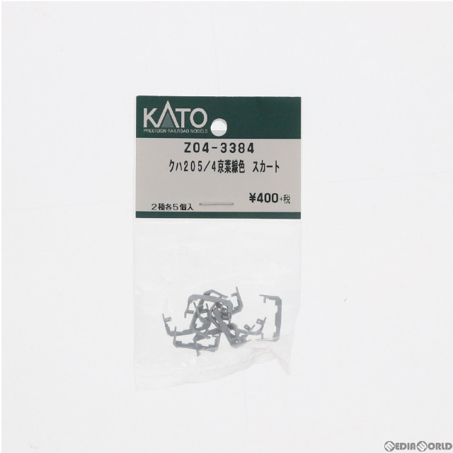 [RWM]Z04-3384 クハ205/4京葉線色 スカート(2種各5個入) Nゲージ 鉄道模型 KATO(カトー)