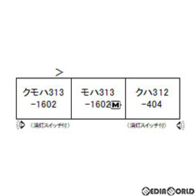 [RWM]10-1707 313系1600番台(中央本線) 3両セット(動力付き) Nゲージ 鉄道模型 KATO(カトー)