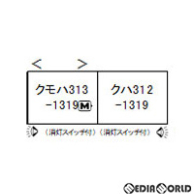 [RWM]10-1708 313系1300番台(中央本線・関西本線) 2両セット(動力付き) Nゲージ 鉄道模型 KATO(カトー)