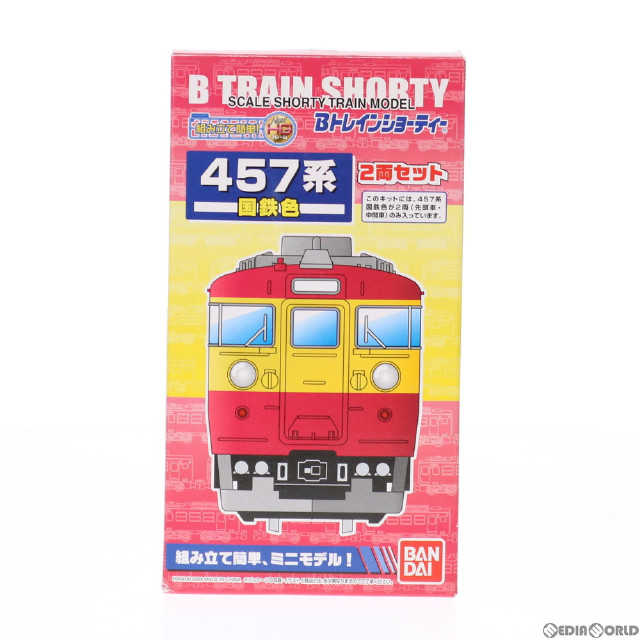 [RWM]Bトレインショーティー 457系 国鉄色 2両セット 組み立てキット Nゲージ 鉄道模型(2086501) バンダイ