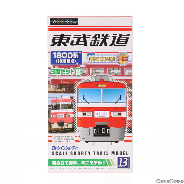 [RWM]Bトレインショーティー 東武鉄道 1800系 1819編成 3両セットB 組み立てキット Nゲージ 鉄道模型(2104299) バンダイ