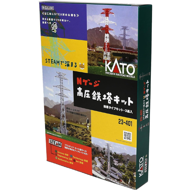 [RWM]23-401 STEAMで深まる Nゲージ高圧鉄塔キット Nゲージ 鉄道模型 KATO(カトー)