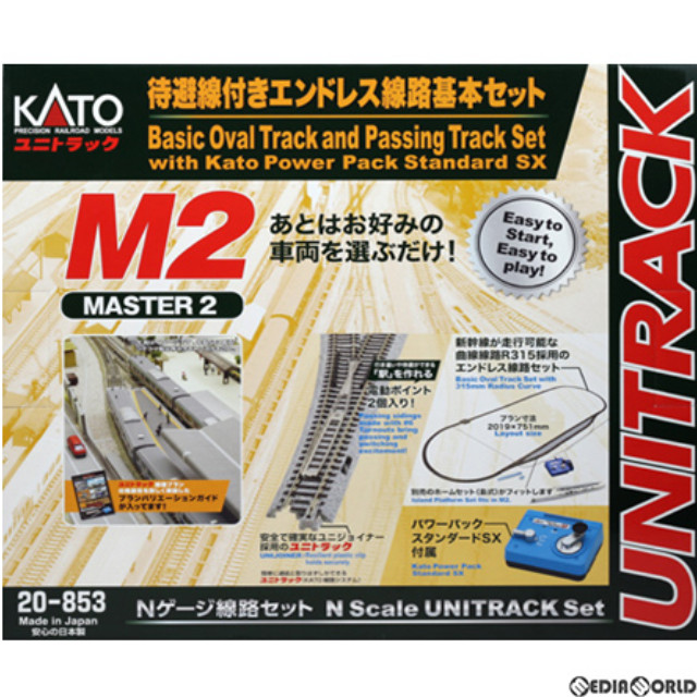 [RWM](再販)20-853 UNITRACK(ユニトラック) M2 待避線付きエンドレス線路基本セット マスター2 Nゲージ 鉄道模型 KATO(カトー)