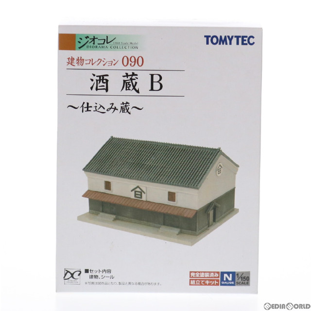 [RWM]232629 建物コレクション(建コレ) 090酒蔵B 〜仕込み蔵〜 Nゲージ 鉄道模型 TOMYTEC(トミーテック)