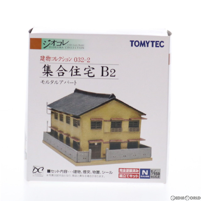 [RWM]229605 建物コレクション(建コレ) 032-2 集合住宅B2 Nゲージ 鉄道模型 TOMYTEC(トミーテック)