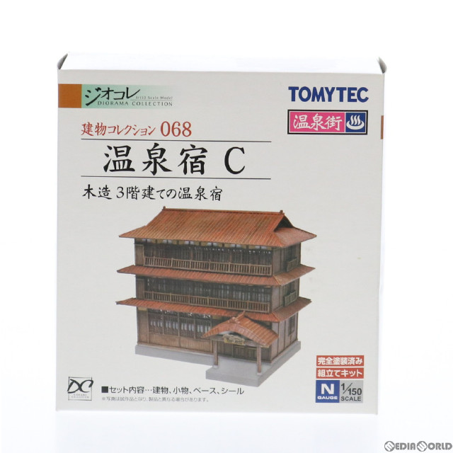 [RWM]225577 建物コレクション(建コレ) 068 温泉宿C Nゲージ 鉄道模型 TOMYTEC(トミーテック)