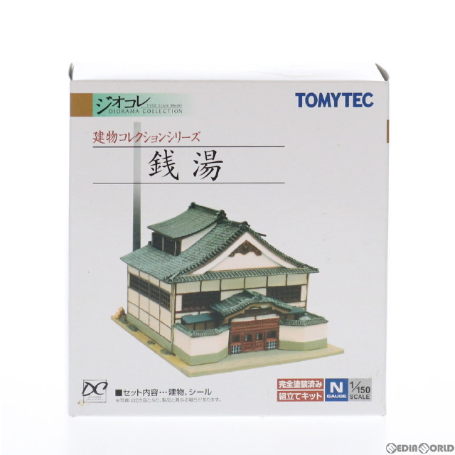 [RWM]218890 建物コレクション(建コレ) 034 銭湯 Nゲージ 鉄道模型 TOMYTEC(トミーテック)