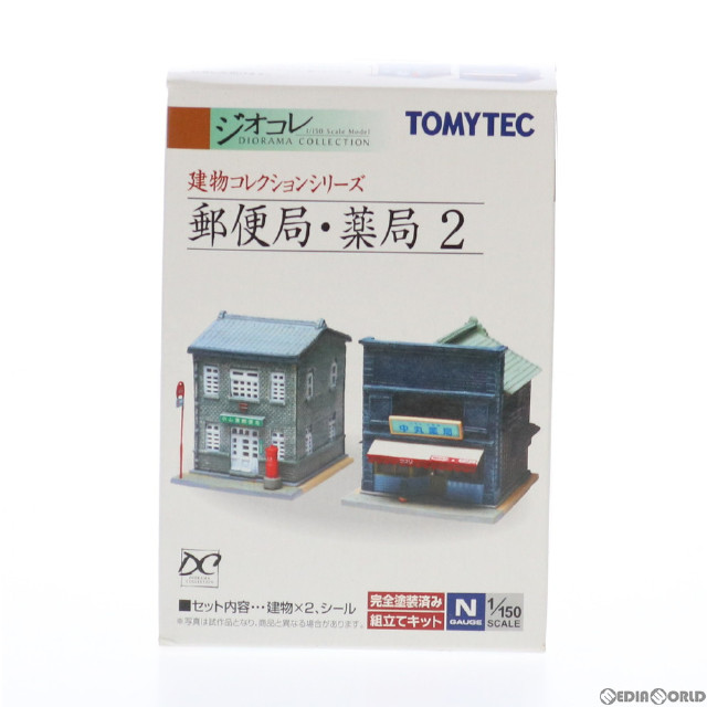 [RWM]223153 建物コレクション(建コレ) 044-2 郵便局・薬局2 Nゲージ 鉄道模型 TOMYTEC(トミーテック)