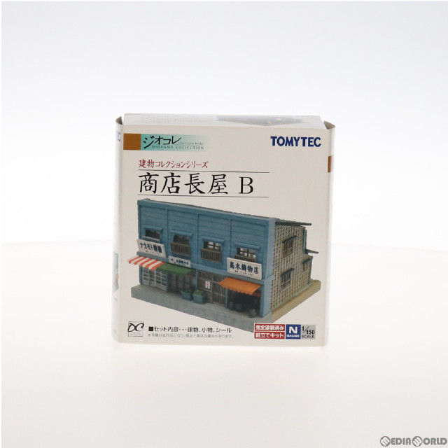 [RWM]224297 建物コレクション(建コレ) 055 商店長屋B Nゲージ 鉄道模型 TOMYTEC(トミーテック)