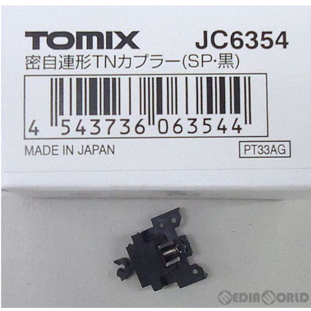 [RWM](再販)JC6354 密自連形TNカプラー SP・黒 Nゲージ 鉄道模型 TOMIX(トミックス)