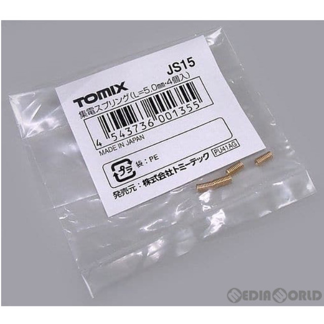 [RWM](再販)JS15 集電スプリングL 長さ=5.0mm 4個入 Nゲージ 鉄道模型 TOMIX(トミックス)