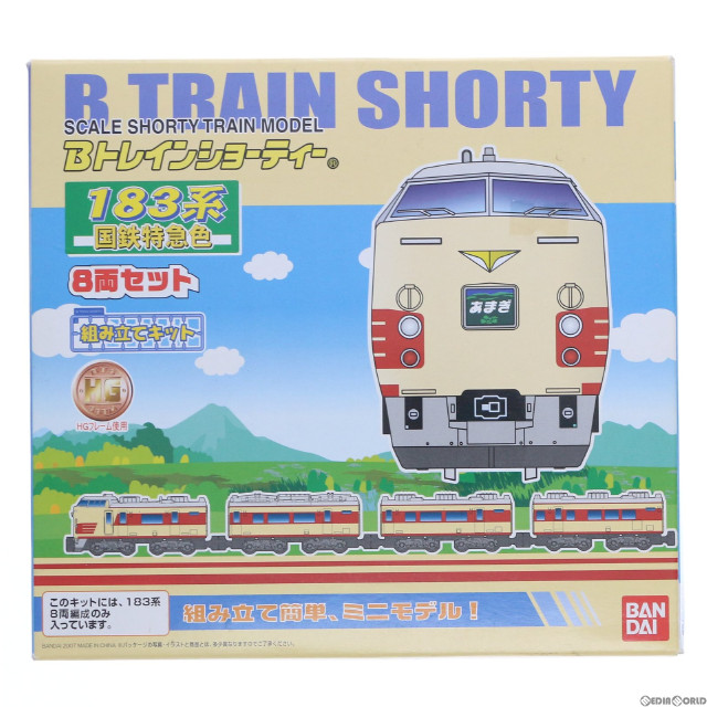 [RWM]Bトレインショーティー 183系 国鉄特急色 8両セット 組み立てキット Nゲージ 鉄道模型 バンダイ