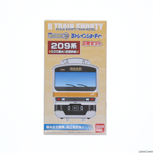 [RWM]209系・武蔵野線 (2両セット) 「Bトレインショーティー」 Nゲージ 鉄道模型 バンダイ