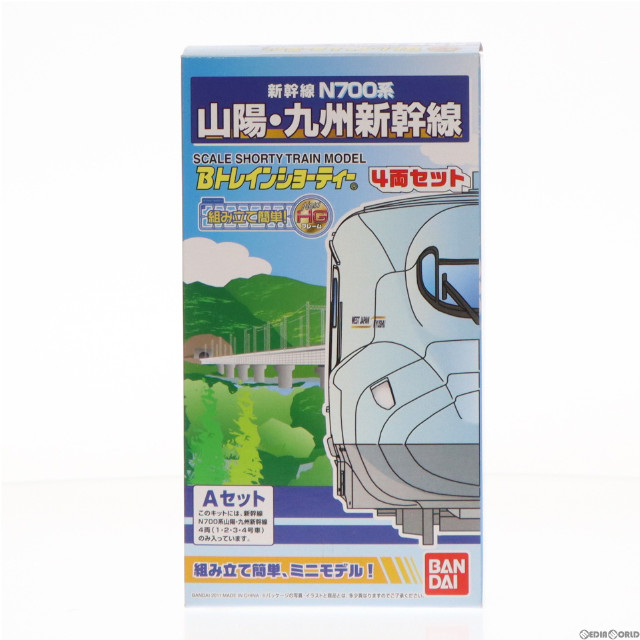 [RWM]N700系 山陽・九州新幹線 4両 Aセット 「Bトレインショーティー」 Nゲージ 鉄道模型 バンダイ