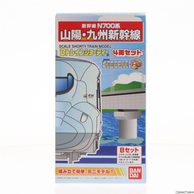 [RWM]N700系 山陽・九州新幹線 4両 Bセット 「Bトレインショーティー」 Nゲージ 鉄道模型 バンダイ