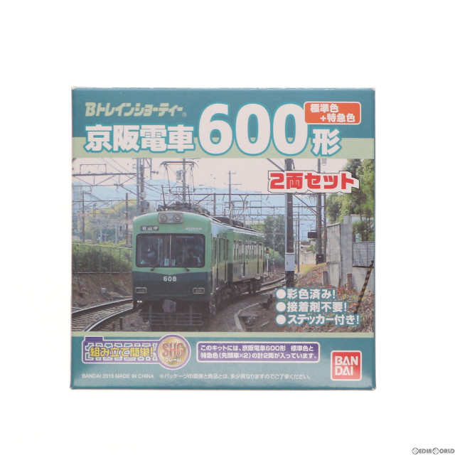 [RWM]Bトレインショーティー 京阪電車 600形 標準色+特急色 2両セット 組み立てキット Nゲージ 鉄道模型 バンダイ