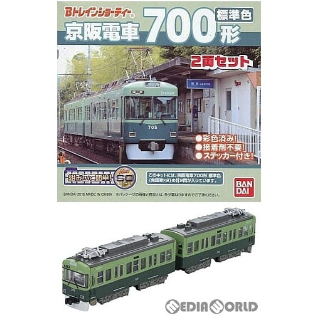 [RWM]Bトレインショーティー 京阪電車 700形 標準色(2両セット) 組み立てキット Nゲージ 鉄道模型 バンダイ