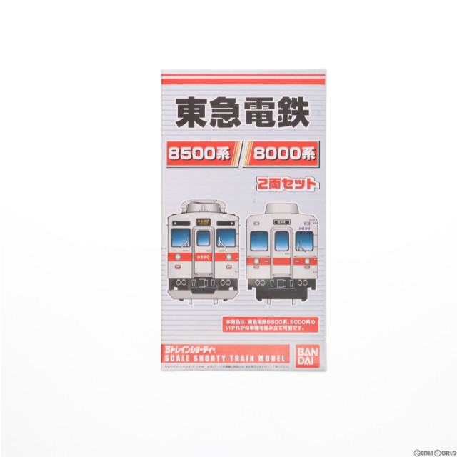 [RWM]東急電鉄8500/8000系 「Bトレインショーティー」 Nゲージ 鉄道模型 バンダイ