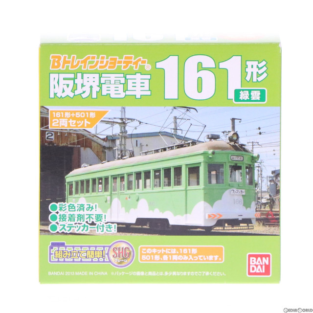 [RWM]Bトレインショーティー 路面電車9 阪堺電車Cセット 組み立てキット Nゲージ 鉄道模型 バンダイ