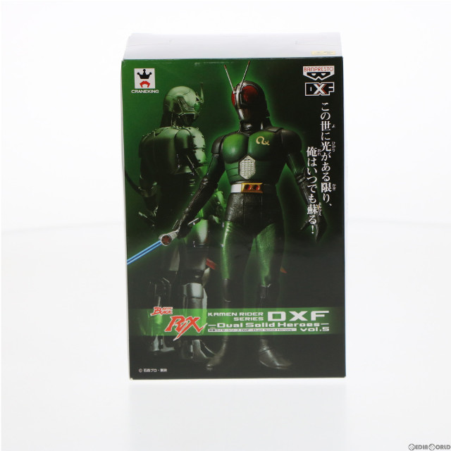 [FIG]仮面ライダーBLACK RX 仮面ライダーシリーズ DXF〜Dual Solid Heroes〜vol.5 フィギュア プライズ(48325) バンプレスト