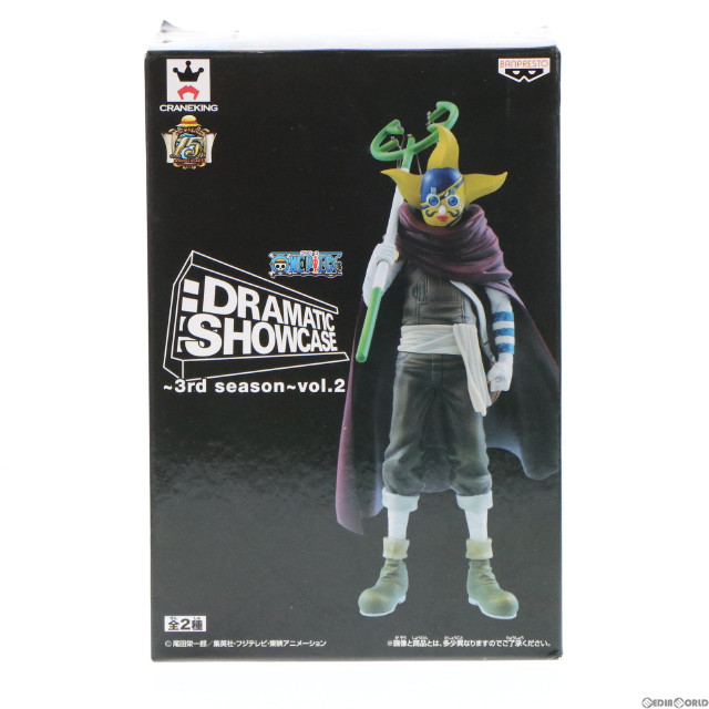 [FIG]そげキング DRAMATIC SHOWCASE 〜3rd season〜 vol.2 ONE PIECE(ワンピース) フィギュア プライズ(49500) バンプレスト