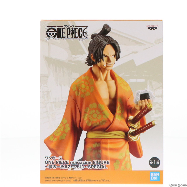 [FIG]ポートガス・D・エース ワンピース ONE PIECE magazine FIGURE〜夢の一枚#2〜 vol.1〜SPECIAL フィギュア プライズ(2618432) バンプレスト