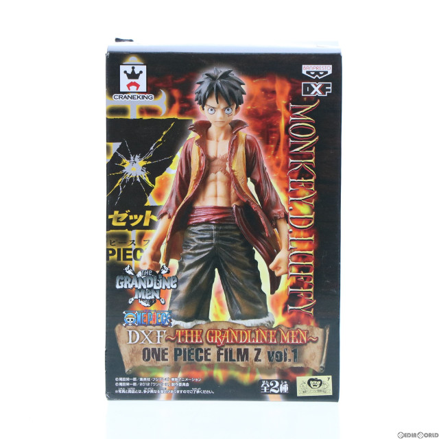 [FIG]モンキー・D・ルフィ ワンピース DXF〜THE GRANDLINE MEN〜 ONE PIECE FILM Z vol.1 フィギュア プライズ(48213) バンプレスト