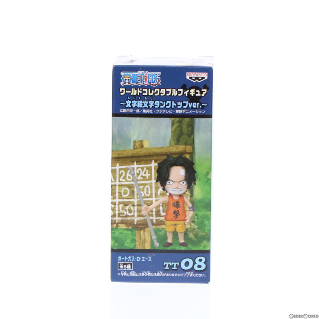 [FIG]エース(爆撃) ワンピース ワールドコレクタブルフィギュア〜文字絵文字タンクトップver.〜 ONE PIECE プライズ バンプレスト