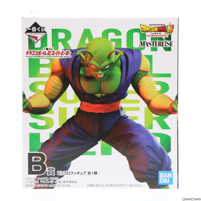 [買取]B賞 MASTERLISE ピッコロ フィギュア 一番くじ ドラゴンボール超スーパーヒーロー プライズ バンダイスピリッツ