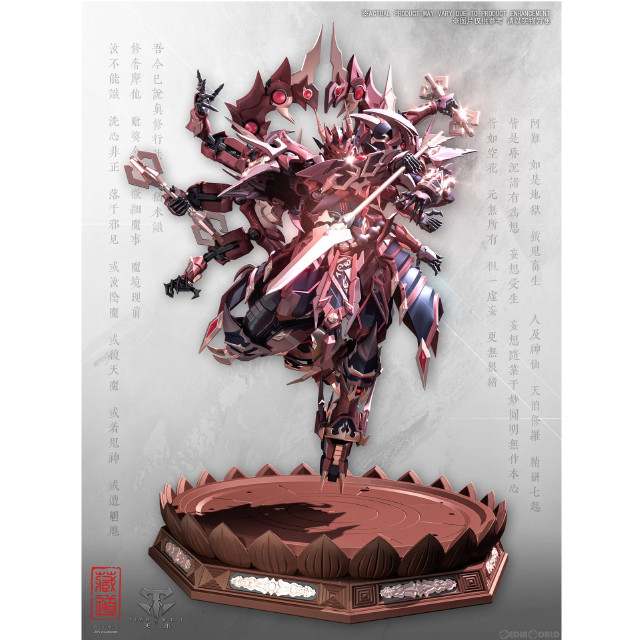 [FIG]CD-06 阿修羅 合金可動フィギュア 完成品 蔵道模型(ZEN Of Collectible)