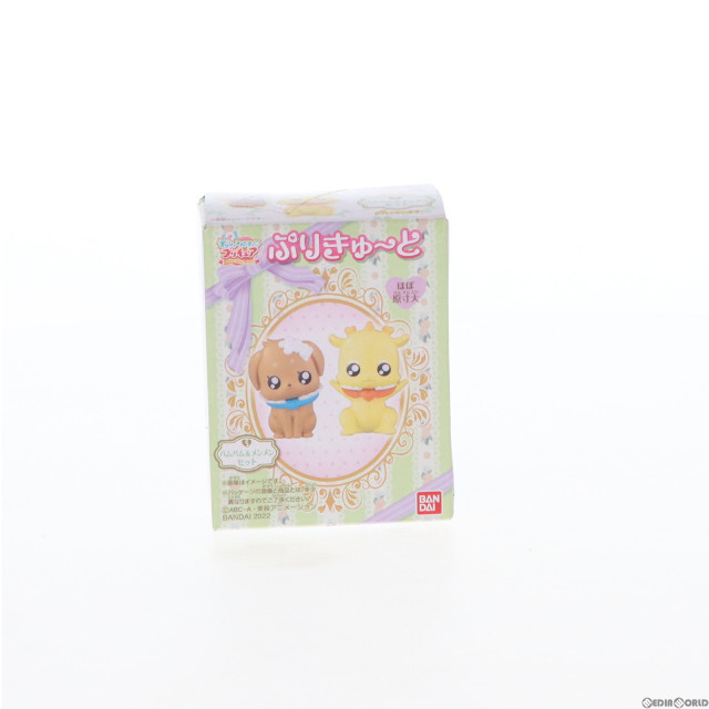 [FIG](単品)(食玩)パムパム&メンメンセット デリシャスパーティ プリキュア ぷりきゅ〜と フィギュア バンダイ