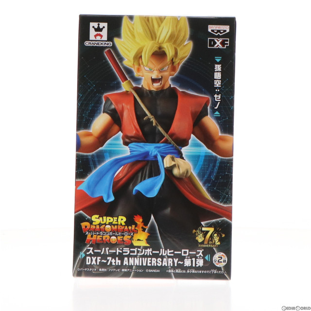 [FIG]孫悟空:ゼノ 「スーパードラゴンボールヒーローズ」 DXF〜7th ANNIVERSARY〜第1弾 フィギュア プライズ(37838) バンプレスト