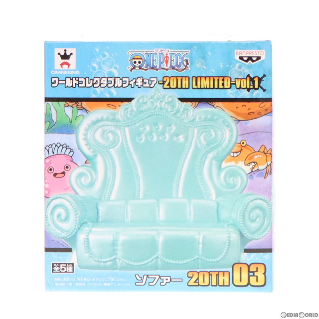 [FIG]ソファー ワンピース ワールドコレクタブルフィギュア-20TH LIMITED-vol.1 ONE PIECE プライズ(37694) バンプレスト