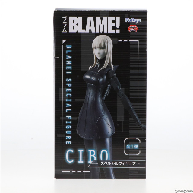 [FIG]シボ 「BLAME!」 スペシャル フィギュア プライズ(AMU-PRZ8455) フリュー