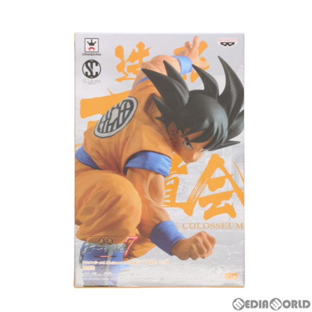 [FIG]孫悟空(フルカラー) 「ドラゴンボールZ」 SCultures BIG 造形天下一武道会7 其之四 フィギュア プライズ(37460) バンプレスト